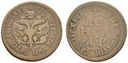 Denga 1700 year