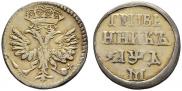 Grivennik 1704 year