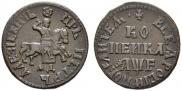 1 копейка 1705 года
