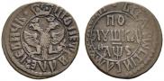 Полушка 1706 года