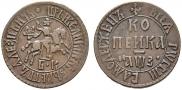 1 kopeck 1707 year