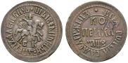 1 kopeck 1707 year
