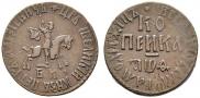 1 kopeck 1709 year