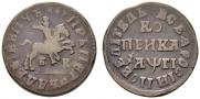 1 kopeck 1713 year