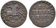 1 копейка 1713 года