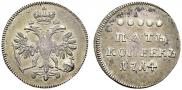 5 копеек 1714 года