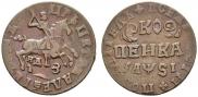 1 kopeck 1716 year