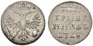 Grivennik 1718 year