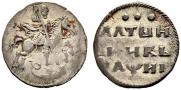 Altyn 1718 year