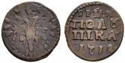 Полушка 1719 года