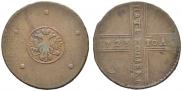 5 kopecks 1723 year