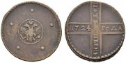 5 kopecks 1724 year