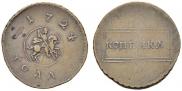 1 kopeck 1724 year
