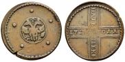 5 kopecks 1725 year