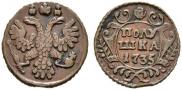 Полушка 1735 года