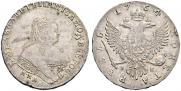 1 рубль 1754 года