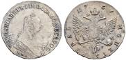 1 рубль 1757 года