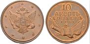 10 kopecks 1761 year