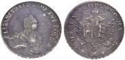 96 kopecks 1757 year