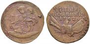4 kopecks 1762 year