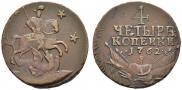 4 kopecks 1762 year