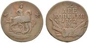 2 kopecks 1762 year