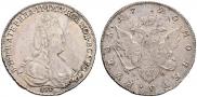 1 рубль 1790 года