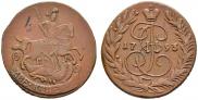 2 копейки 1793 года