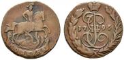 1 kopeck 1795 year