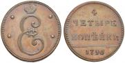 4 kopecks 1796 year