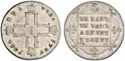 Полтина 1797 года