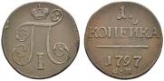 1 kopeck 1797 year