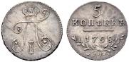 5 копеек 1798 года