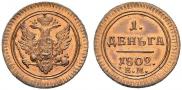 Denga 1802 year