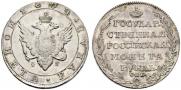 1 рубль 1804 года