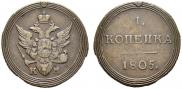 1 kopeck 1805 year