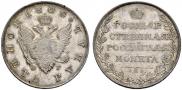 1 рубль 1808 года