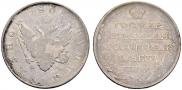 1 rouble 1808 year