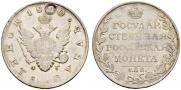 1 рубль 1810 года