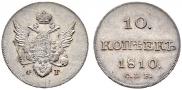 10 kopecks 1810 year