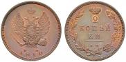 2 kopecks 1810 year