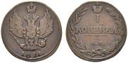 1 kopeck 1811 year