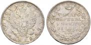 1 рубль 1812 года