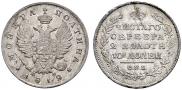 Полтина 1812 года