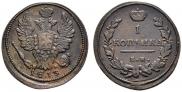 1 kopeck 1813 year