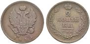 2 kopecks 1814 year