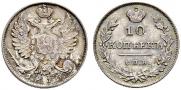 10 kopecks 1815 year