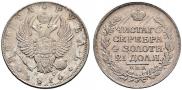1 rouble 1816 year