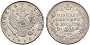 1 rouble 1816 year
