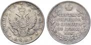 1 rouble 1817 year